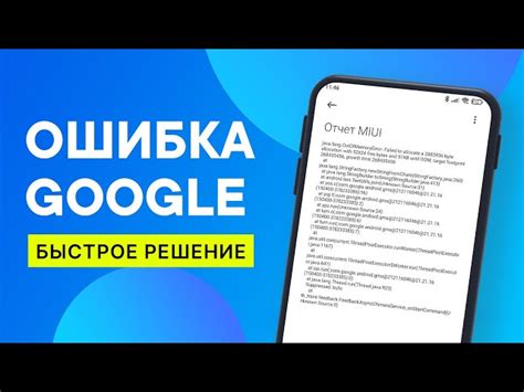 Шаг 1: Откройте Google Play Маркет на устройстве