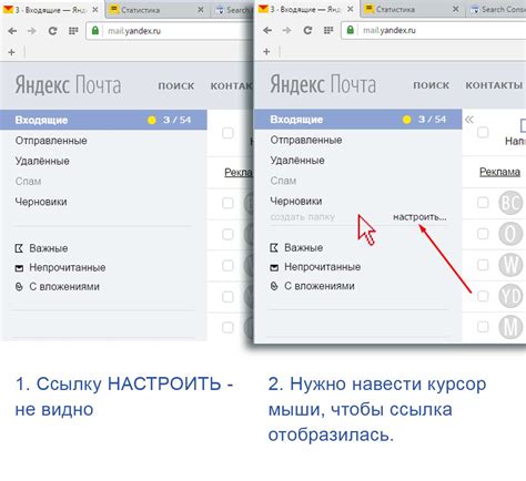 Шаг 1: Открытие настроек почты