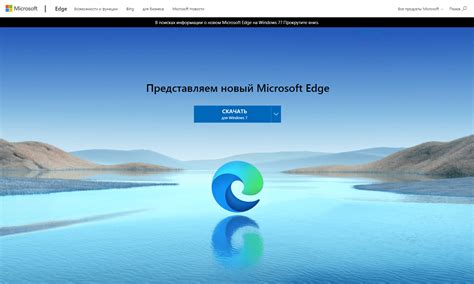 Шаг 1: Открыть браузер Microsoft Edge