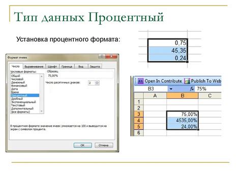 Шаг 1: Открыть Excel и выбрать тип данных