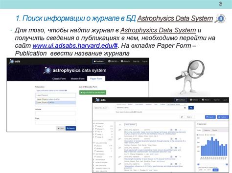 Шаг 1: Подготовка к поиску информации