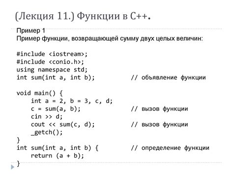 Шаг 1: Подготовка к созданию функции в C