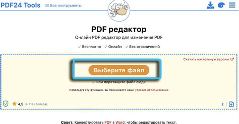 Шаг 1: Поиск PDF-файла