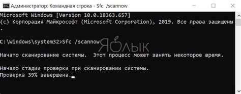 Шаг 1: Проверка наличия вредоносного ПО