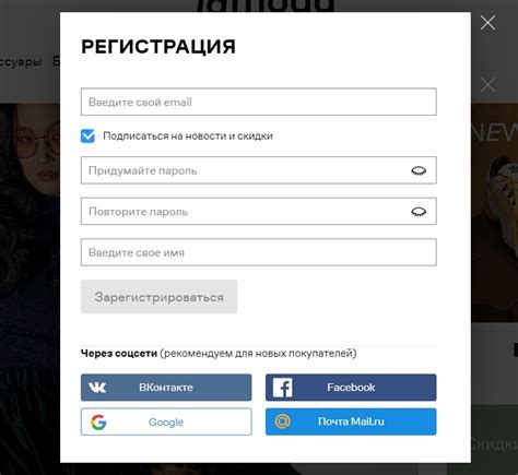 Шаг 1: Регистрация на официальном сайте Social Club