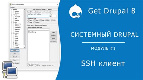 Шаг 1: Установка SSH-клиента для вашей операционной системы