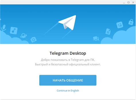 Шаг 1: Установка Telegram на компьютер