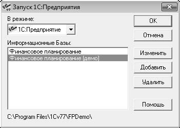 Шаг 1. Запуск программы и выбор базы данных