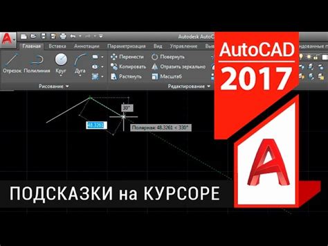 Шаг 1. Откройте AutoCAD и загрузите нужный чертеж