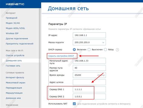 Шаг 1. Перейти в раздел сетевых настроек