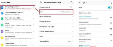 Шаг 1. Поиск доступных Wi-Fi сетей на телефоне