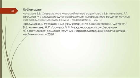 Шаг 10: Финальная проверка и усовершенствование установки