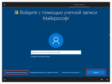 Шаг 2: Авторизация в учетной записи Microsoft