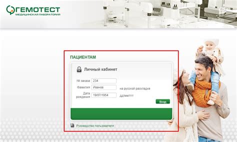 Шаг 2: Авторизуйтесь в личном кабинете