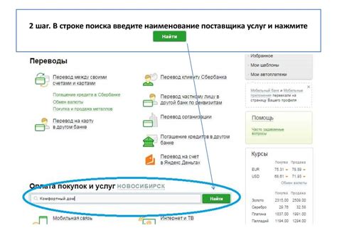 Шаг 2: Введите адрес сайта Mail.ru в строке поиска