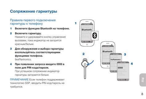 Шаг 2: Включение режима сопряжения на наушниках