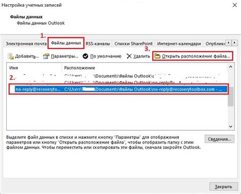 Шаг 2: Восстановление через электронную почту