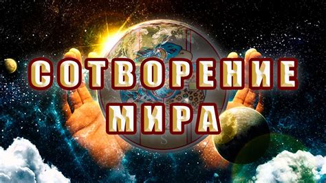 Шаг 2: Выберите создание мира