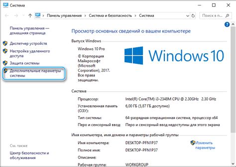 Шаг 2: Выбираем пункт "Дополнительные настройки"