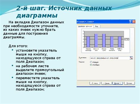 Шаг 2: Выделите данные