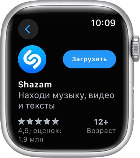 Шаг 2: Загрузка приложения Apple Watch