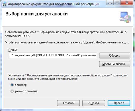 Шаг 2: Запустите установку и следуйте инструкциям