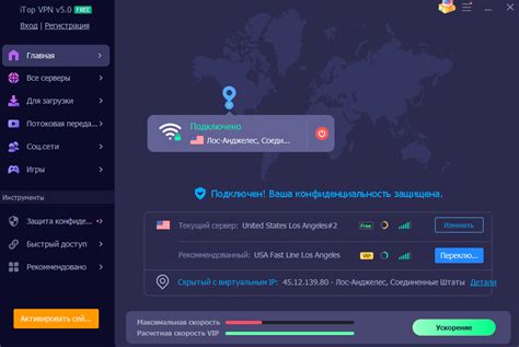 Шаг 2: Настройка VPN в Браузере