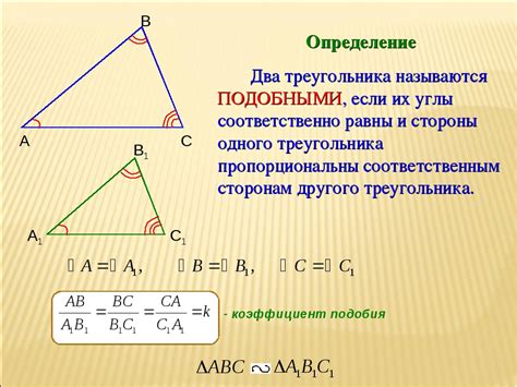 Шаг 2: Определение сторон треугольника