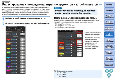 Шаг 2: Основные настройки и настройка цветовой гаммы