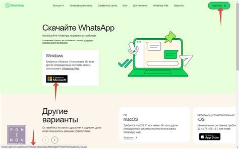 Шаг 2: Откройте WhatsApp на своем телефоне