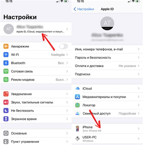 Шаг 2: Переход в iCloud