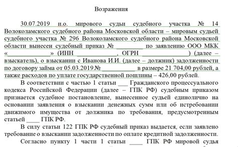 Шаг 2: Подготовка и заполнение заявления на восстановление Ситикард