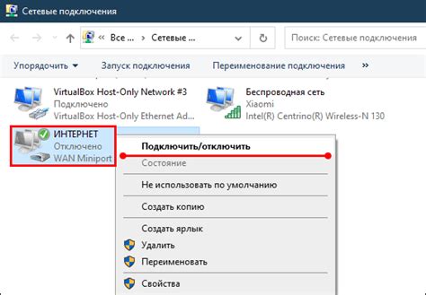 Шаг 2: Подключение к интернету и активация основной консоли