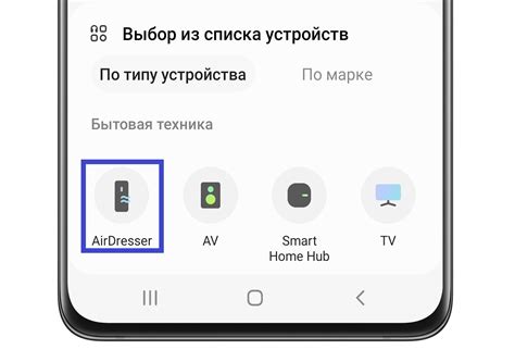 Шаг 2: Подключение к смартфону через приложение