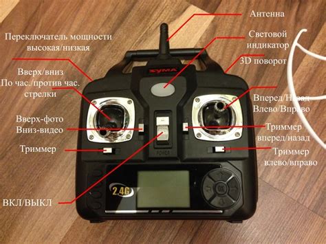 Шаг 2: Подключите квадрокоптер к пульте управления