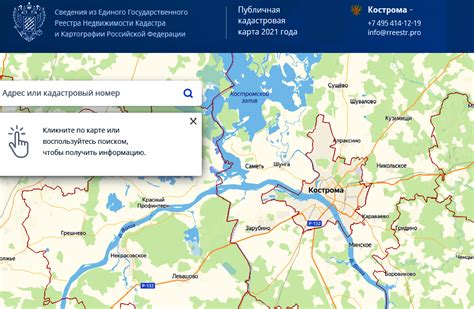 Шаг 2: Поиск информации о кадастровом инженере