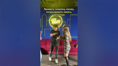 Шаг 2: Программа «Тудей»