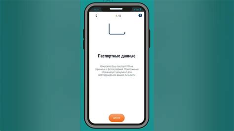 Шаг 2: Регистрация в приложении xdrip