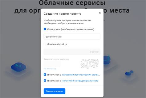 Шаг 2: Регистрация на Mail.ru