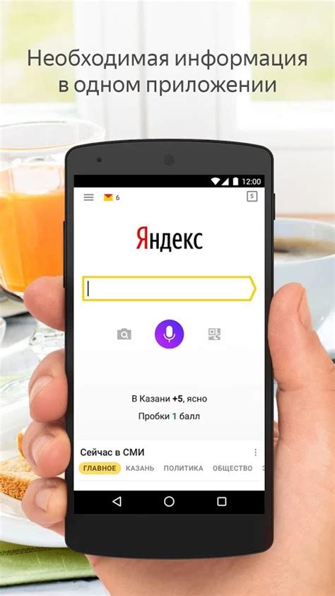 Шаг 2: Скачайте приложение Яндекс Алиса