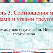 Шаг 2: Создание базового треугольника