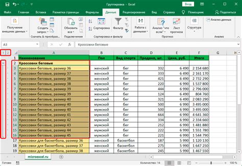 Шаг 2: Создание и заполнение таблицы в Excel