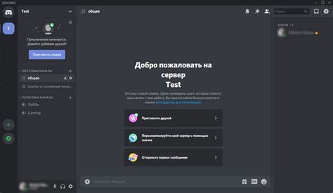 Шаг 2: Создание сервера на Discord