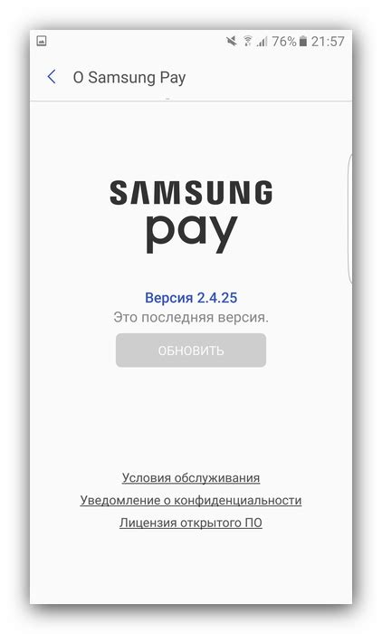 Шаг 2: Установите приложение Samsung Pay