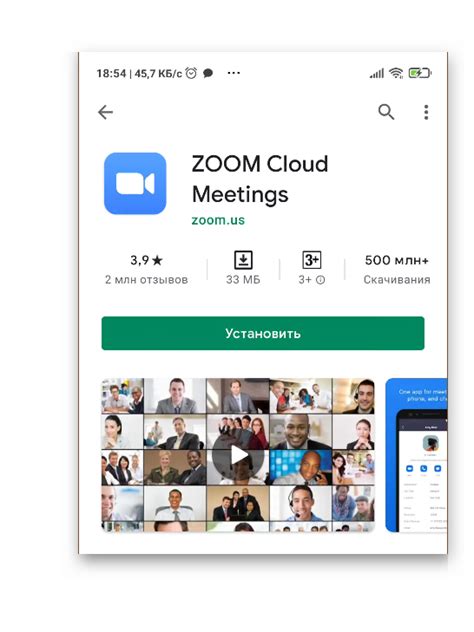 Шаг 2: Установка и настройка приложения Zoom на своем устройстве