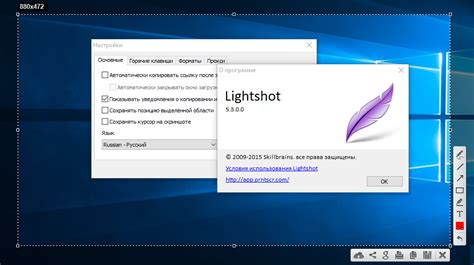 Шаг 2: Установка LightShot