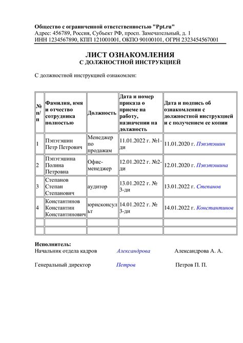 Шаг 2. Ознакомление с документацией по установке