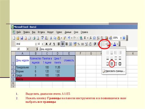 Шаг 3: Ввод данных и форматирование ячеек