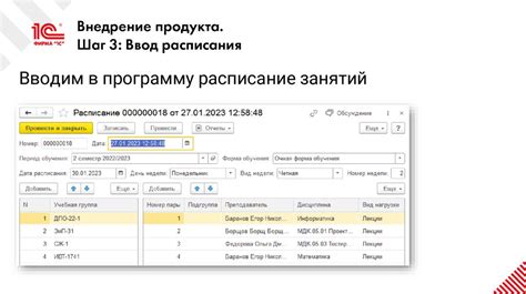 Шаг 3: Ввод информации о кассе