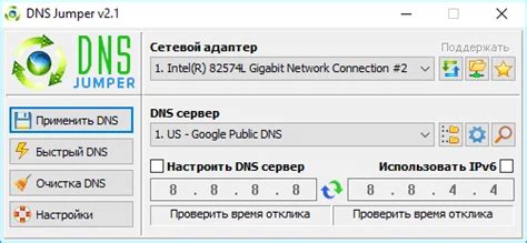 Шаг 3: Ввод DNS адреса